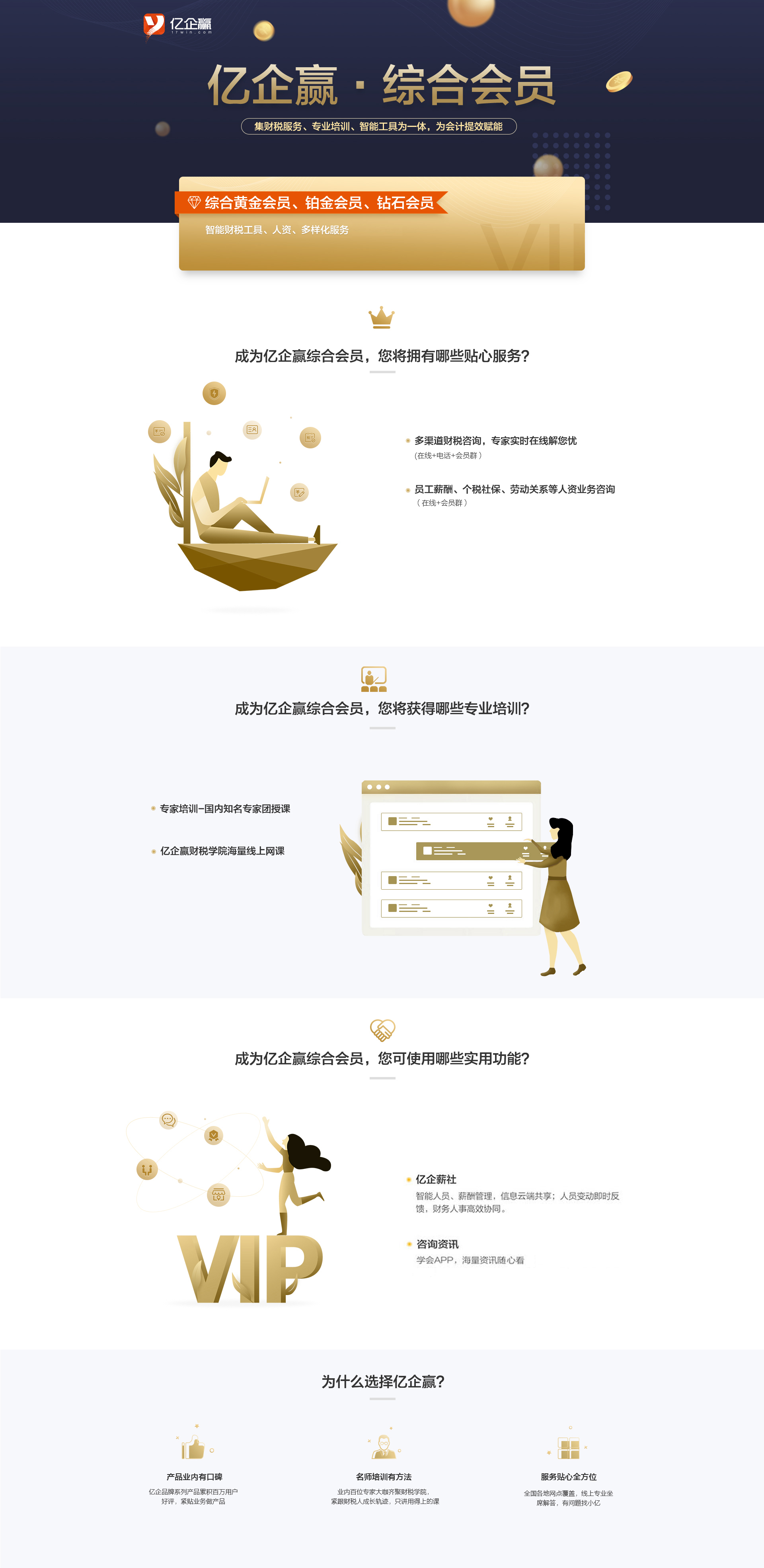 出售会员资料网站